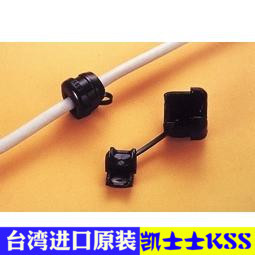 台湾原装进口 凯士士KSS 电源线扣SR-F21 扁型 UL合格 黑色100只