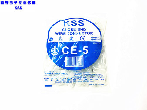 KSS台湾端子进口尼龙压线帽