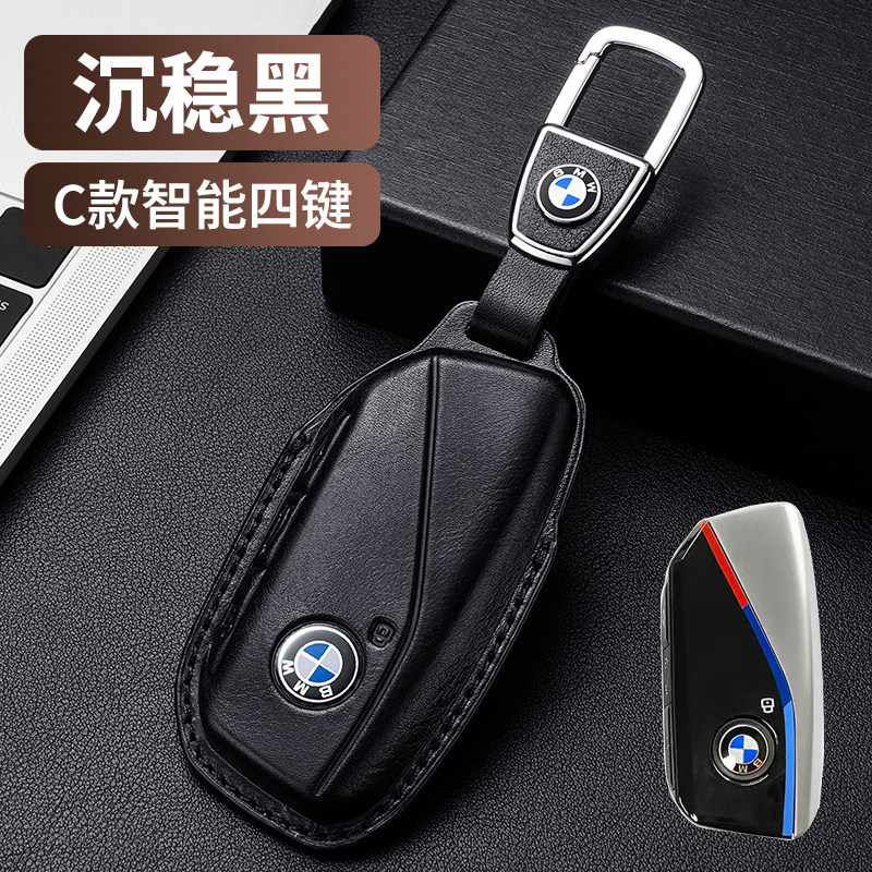 2024款宝马钥匙套525Li530真皮X1专用X5车740遥控5系保护扣包高档