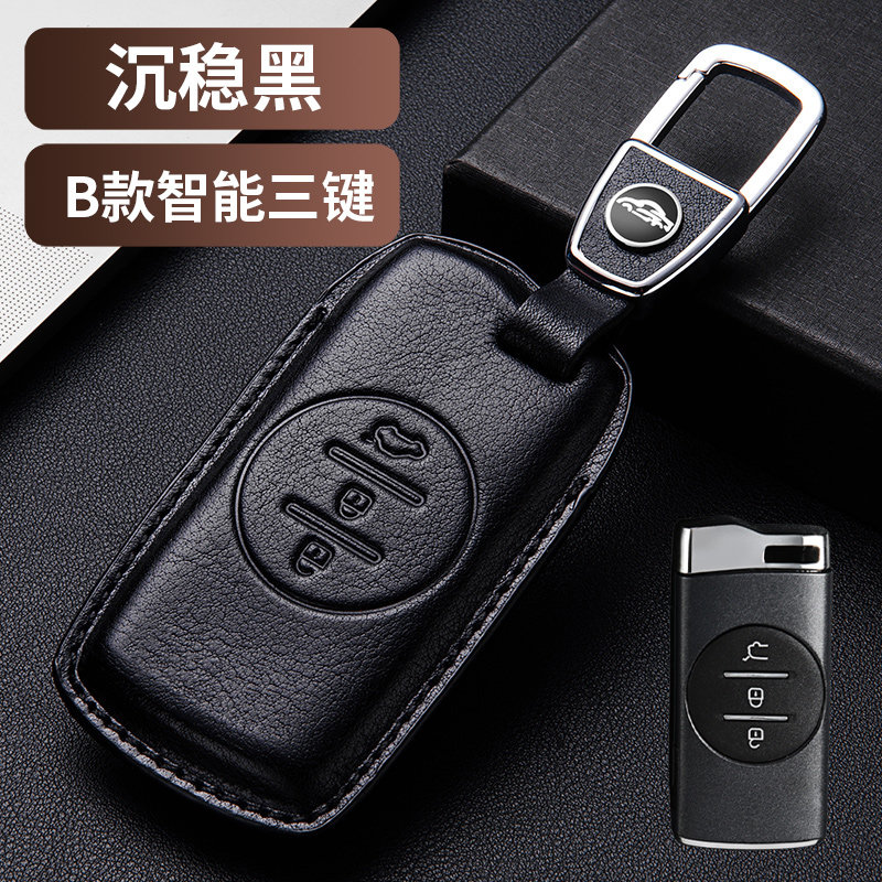 奇瑞瑞虎7钥匙套真皮瑞虎3X车瑞虎5X专用高档遥控保护扣包壳高档