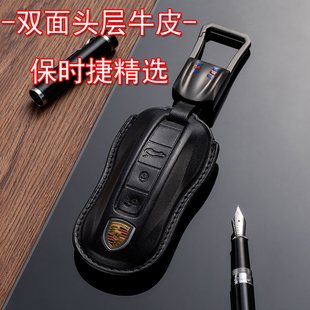适用于保时捷Cayenne钥匙套Panamera真皮911卡宴Taycan帕拉梅拉