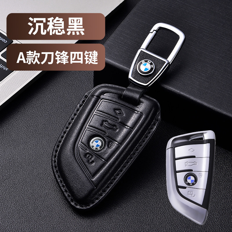 推荐：宝马专用真皮钥匙套全包款