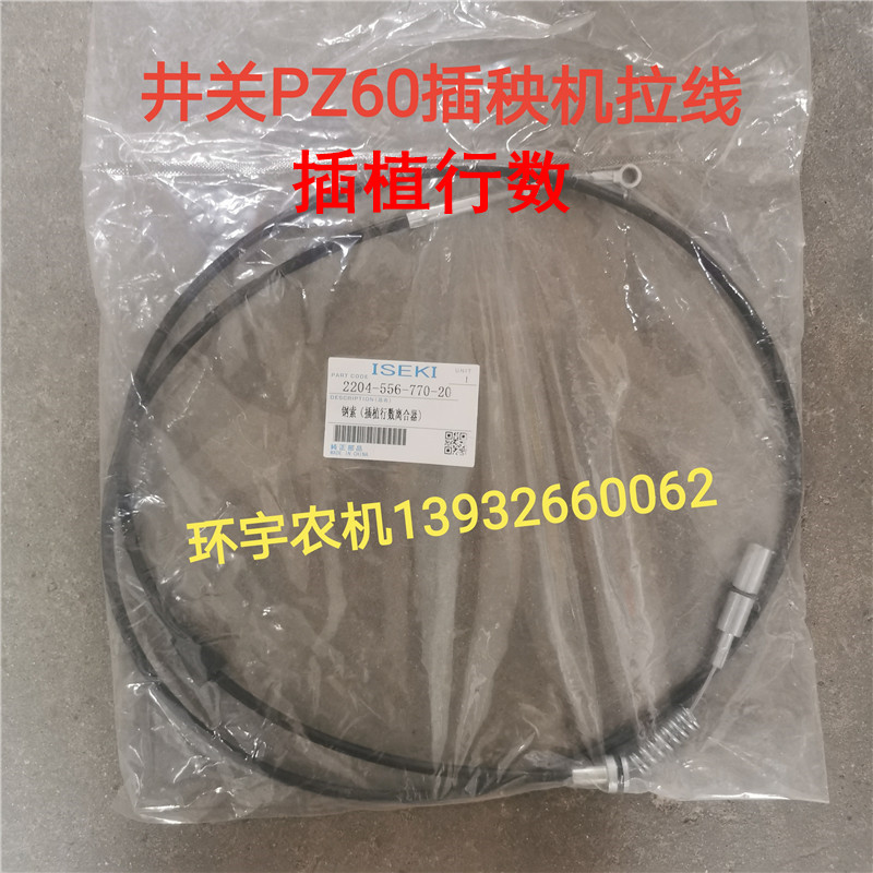 PZ60东风井关高速插秧机配件拉线插植行数离合器水稻农机配件农业