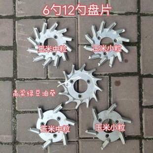 玉米播种器6勺12勺盘农机配件排种器种盘播种机农业高粱油葵绿豆
