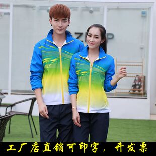 春秋男女款 班服学生校服运动会比赛龙服领奖服出场定做 运动服套装