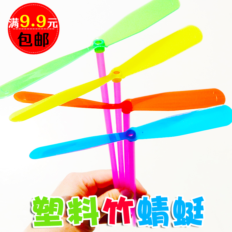 竹蜻蜓玩具飛天飛去來器手推飛碟飛盤兒童懷舊玩具獎品塑料雙飛葉