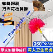 蜘蛛网打扫神器可伸缩天花板除尘加长杆扫把蜘蛛网顶面清洁除尘掸