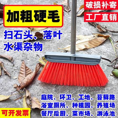 庭院户外硬毛扫把耐用长扫把批发