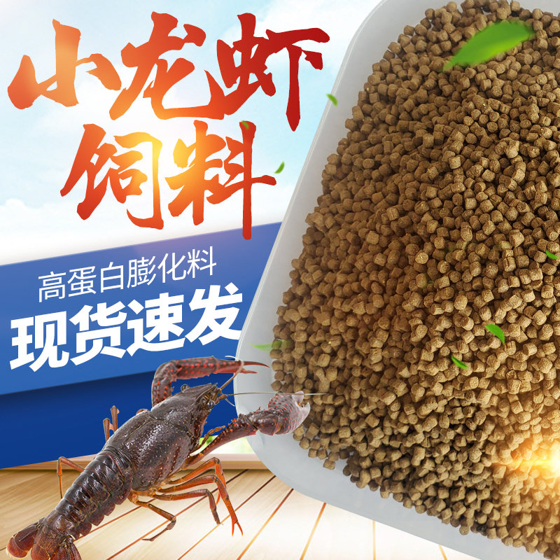 小龙虾饲料螃蟹大闸蟹河蟹全熟化饲料观赏蟹相守蟹乌龟观赏虾饲料,宠物/宠物食品及用品,观赏虾蟹等饲料,淘宝优惠券,粉丝福利购,淘宝优惠卷