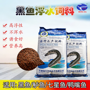 黑鱼饲料生鱼乌鱼上浮饲料黄骨鱼七星鱼观赏鱼饲料乌龟通用饲料