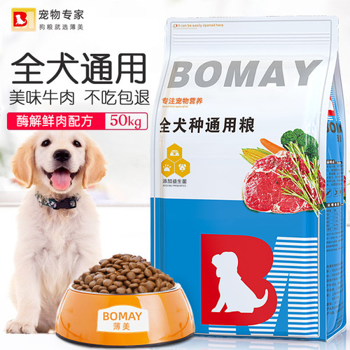 成犬通用型金毛哈士奇大包装幼犬