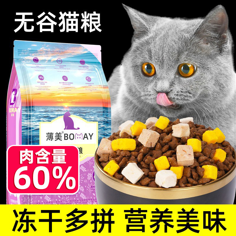 蓝猫专用猫粮美英短毛猫曼基康通用型全阶段全价无谷饲料5斤装1