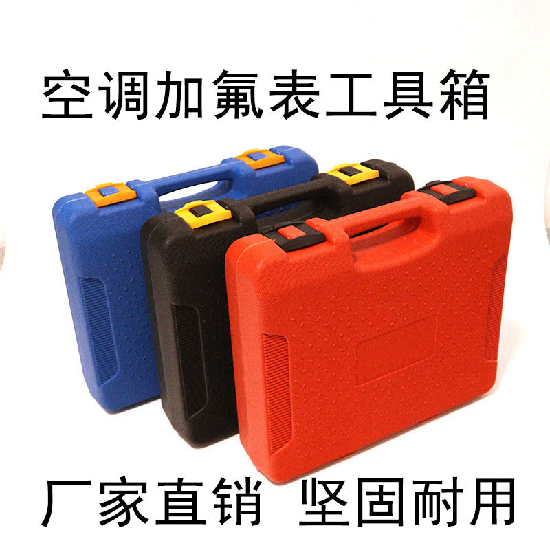 高挡新款加厚耐摔汽车空调加氟表 冷煤表空箱子工具箱厂家批发