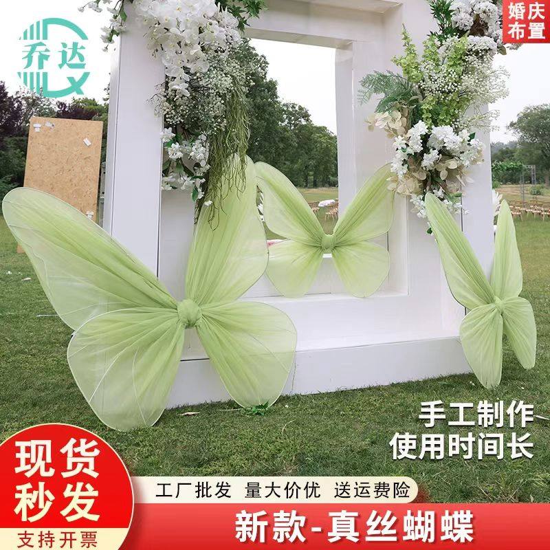 新款网纱蝴蝶森系波浪纱户外婚礼橱窗商场美陈背景多巴胺装饰摆件