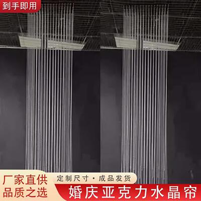 新款亚克力珠帘吊顶挂件