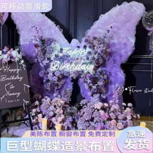 网红超大蝴蝶铁艺网纱生日求婚情人节氛围场景布置氛围感背景高级