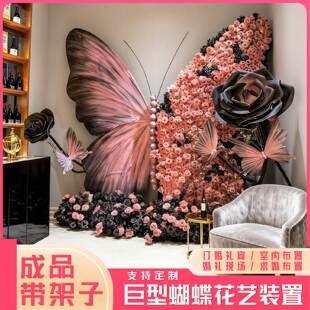 酒店包厢生日派队巨型蝴蝶造型仿真花艺装置婚礼布置商场美陈