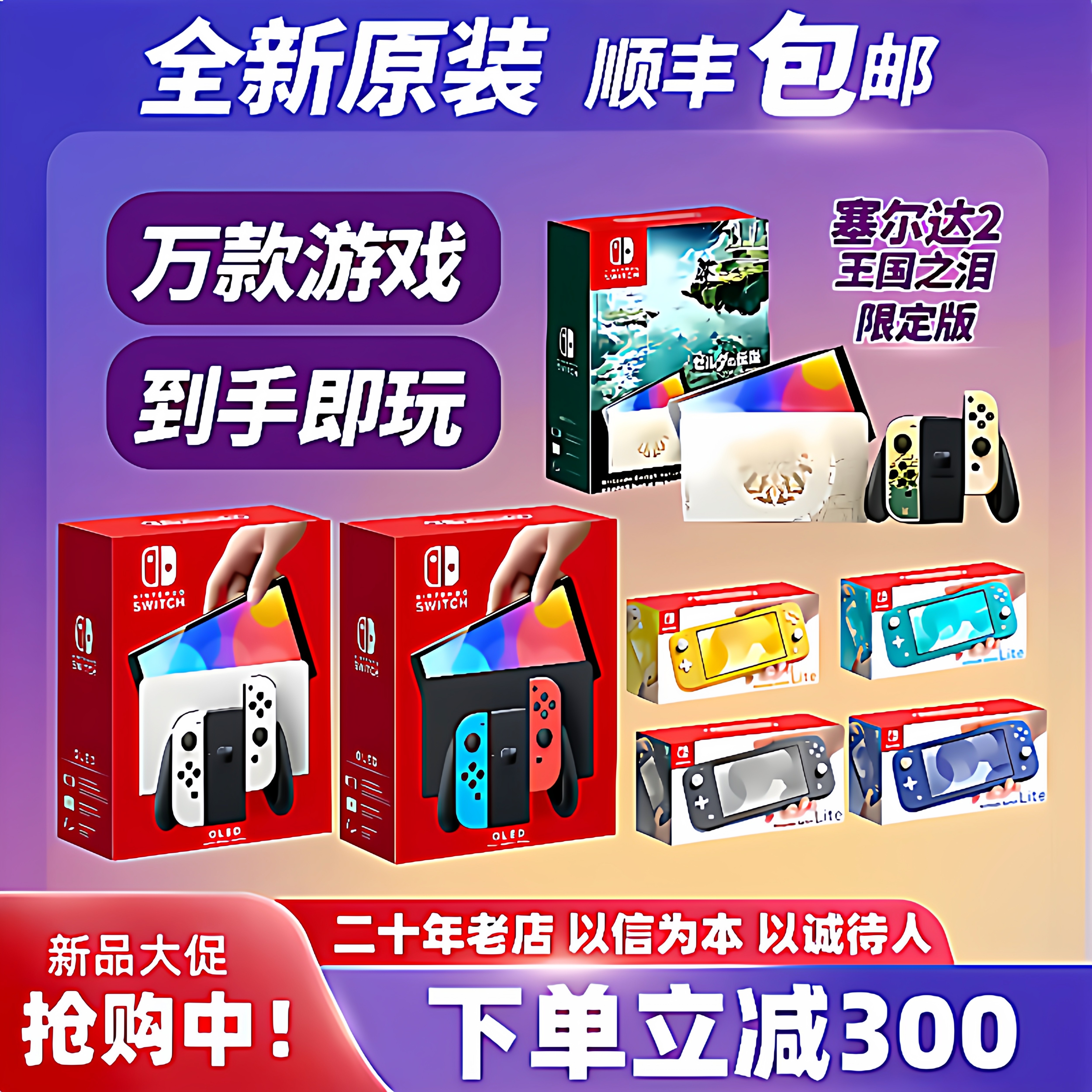 全新Switch任天堂OLED主机家用体感NS游戏机Lite自选