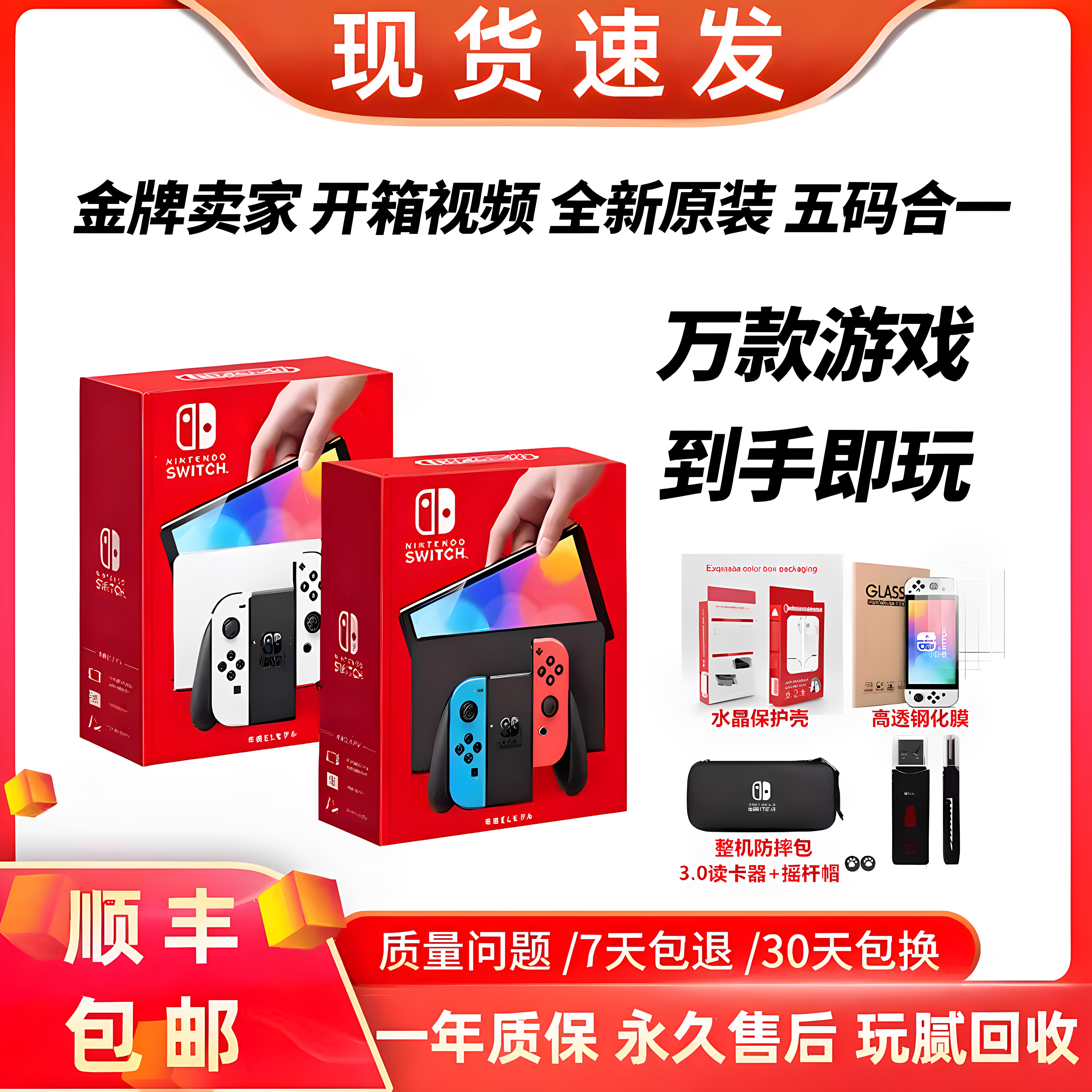 全新原装任天堂switch掌机日版OLED续航版NS电视健身体感游戏主机