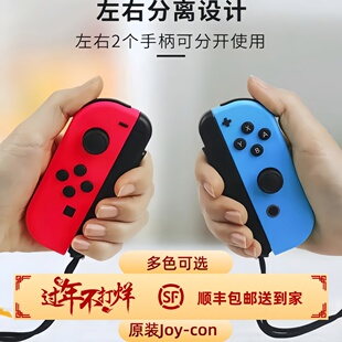 原装二手任天堂switch非国产jc游戏joycon手柄ns体感健身环amibo
