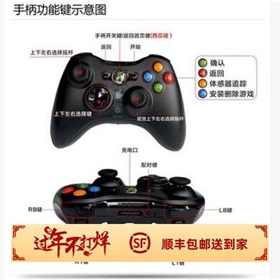 微软xbox360无线pc电脑游戏手柄