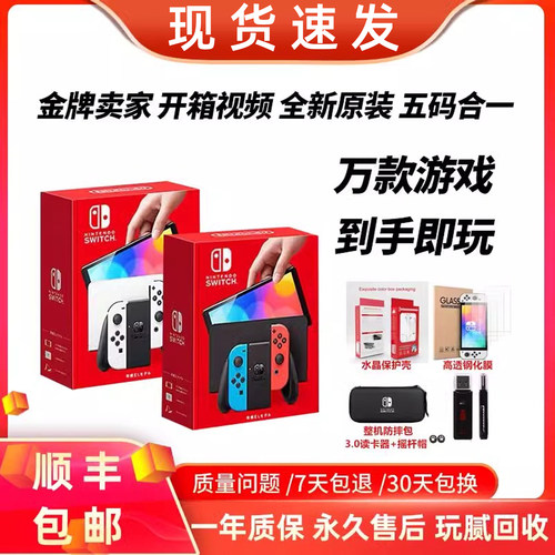 Switch掌机NS健身体感游戏主机