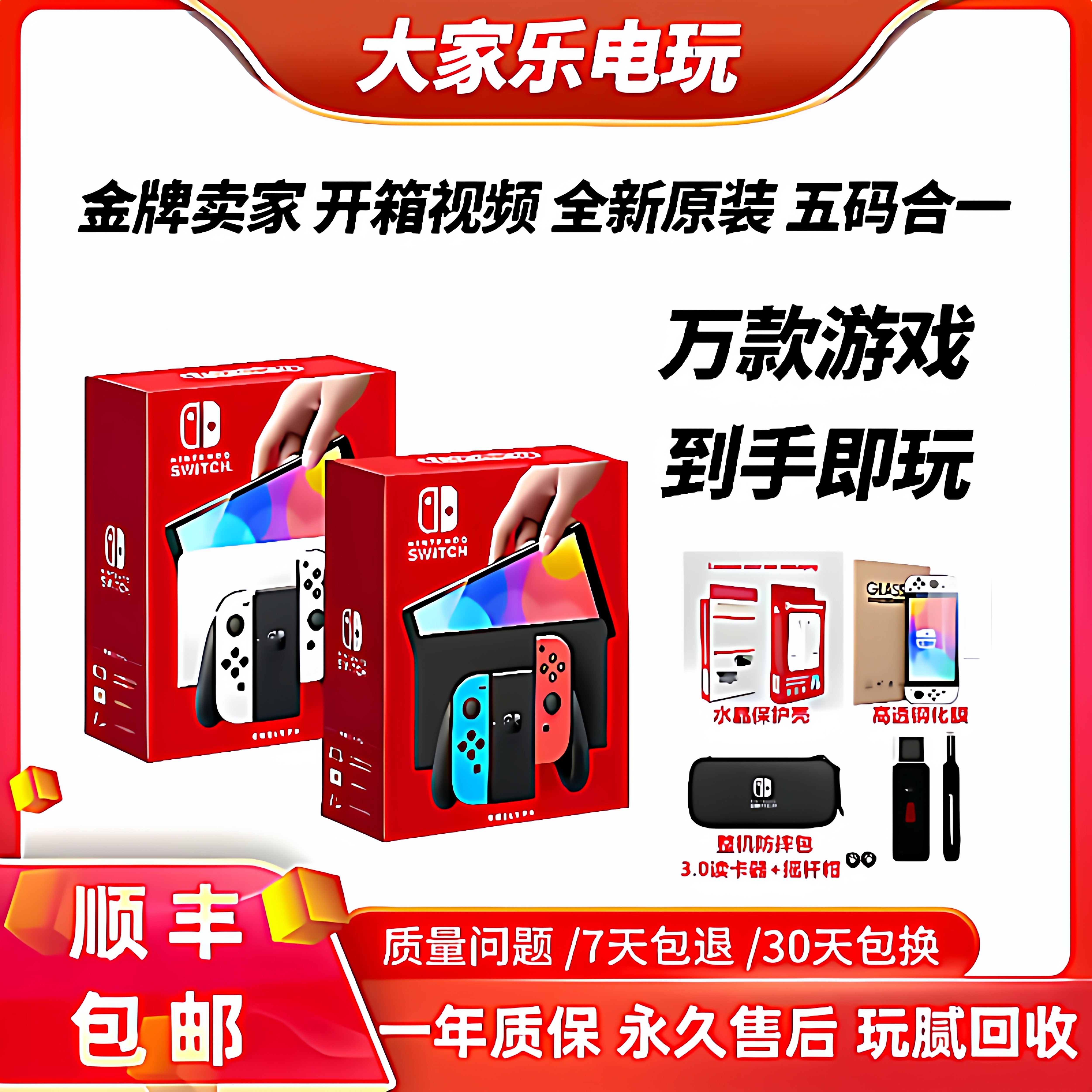 全新原装任天堂switch掌机日版OLED续航版NS电视健身体感游戏主机