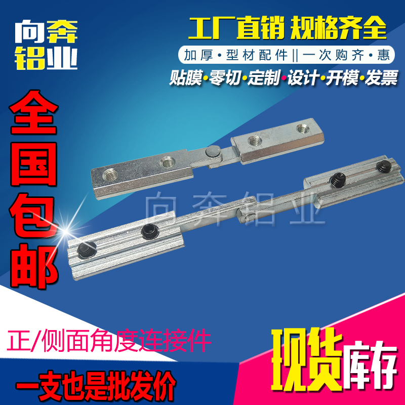 铝型材配件系列侧面任意角度