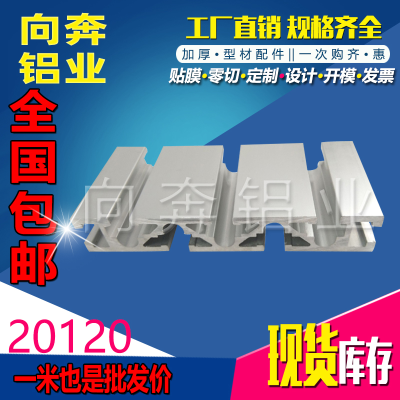20120铝合金型材国标铝型材20x120方管铝材3D打印机框架型材