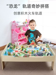 幼儿木质小火车电动拼装积木105件恐龙乐园游戏桌儿童益智玩具