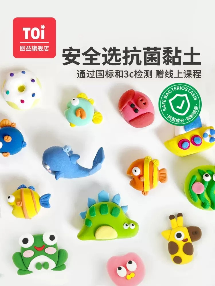 toi儿童食品级彩泥安全无毒12色橡皮泥粘土玩具幼儿24色云朵黏土