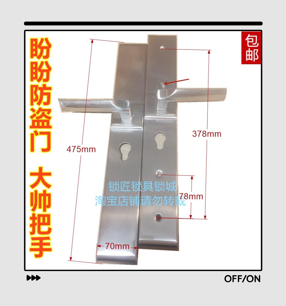 盼盼bt68大帅把手曼申门锁