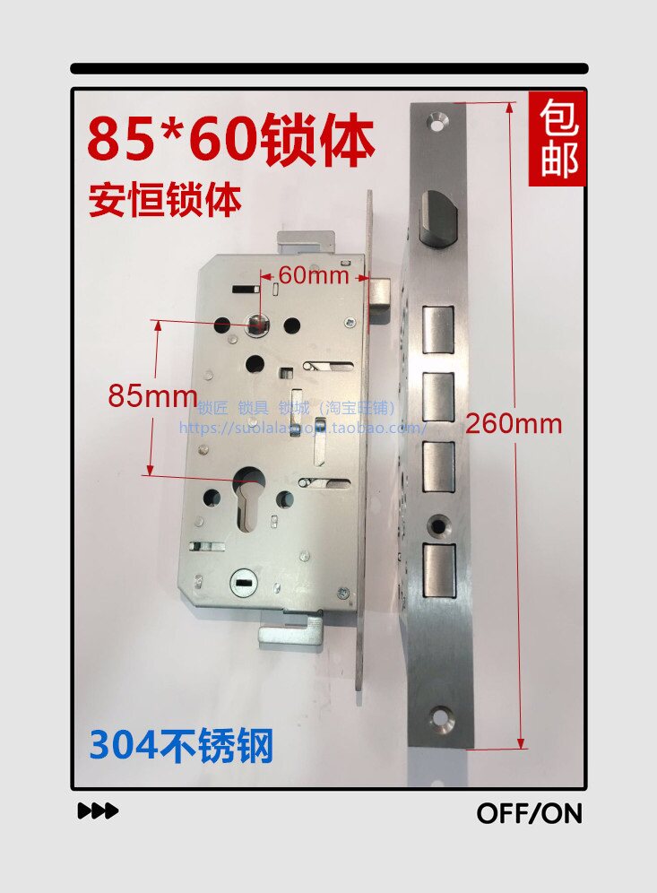 万科恒大安恒通ROCK防盗门锁体