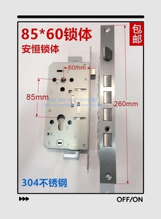 适用于ROCK安恒通8560锁体防盗门机械门锁体