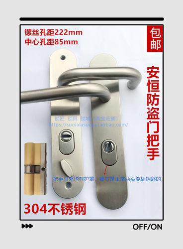 安恒通ROCK不锈钢防盗门把手