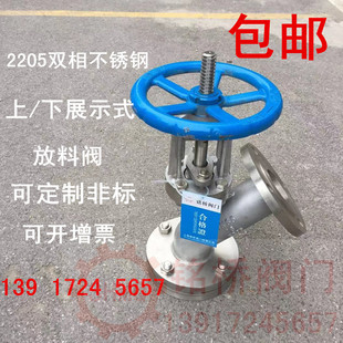 2205双相不锈钢上/下展式放料阀手动不锈钢放料阀双相钢放料阀