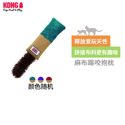 美国KONG猫玩具啃咬麻布抱枕