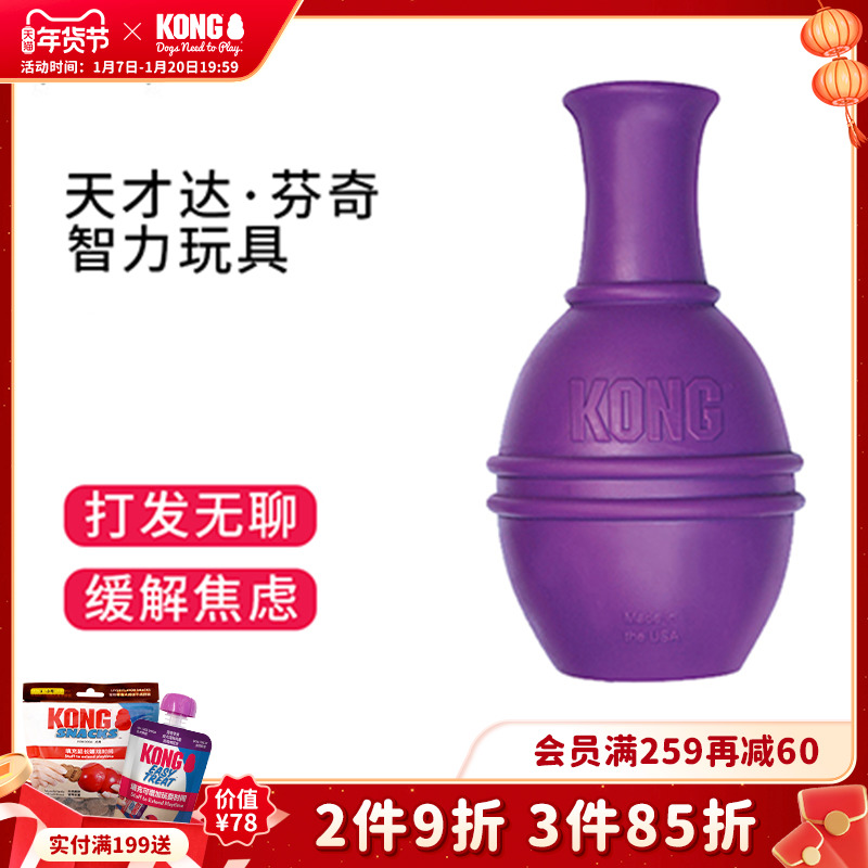 KONG狗漏食玩具磨牙解闷天才达芬奇藏食丰容天然橡胶智力宠物玩具