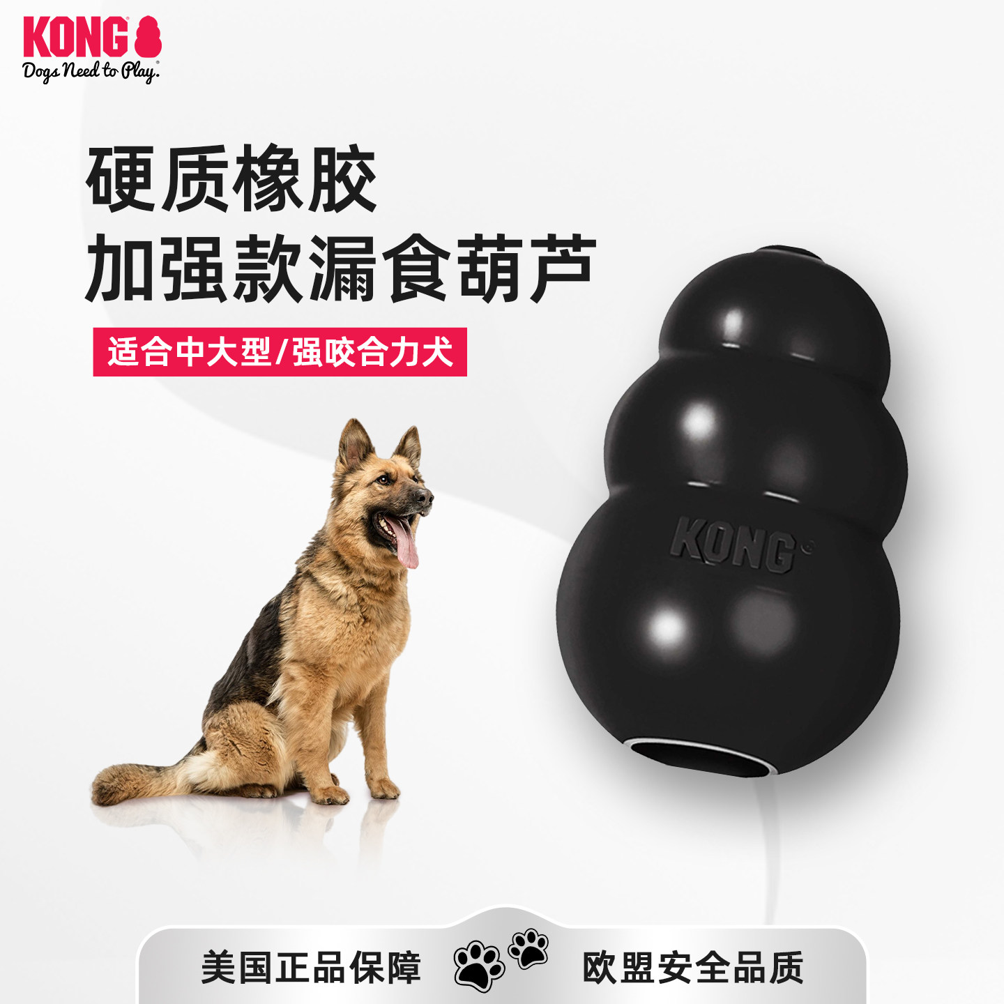 KONG狗玩具漏食球耐咬大型犬丰容图片
