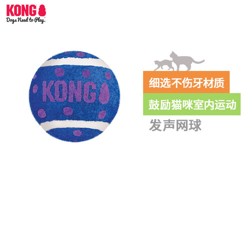 KONG猫玩具发声耐咬解闷磨牙自嗨