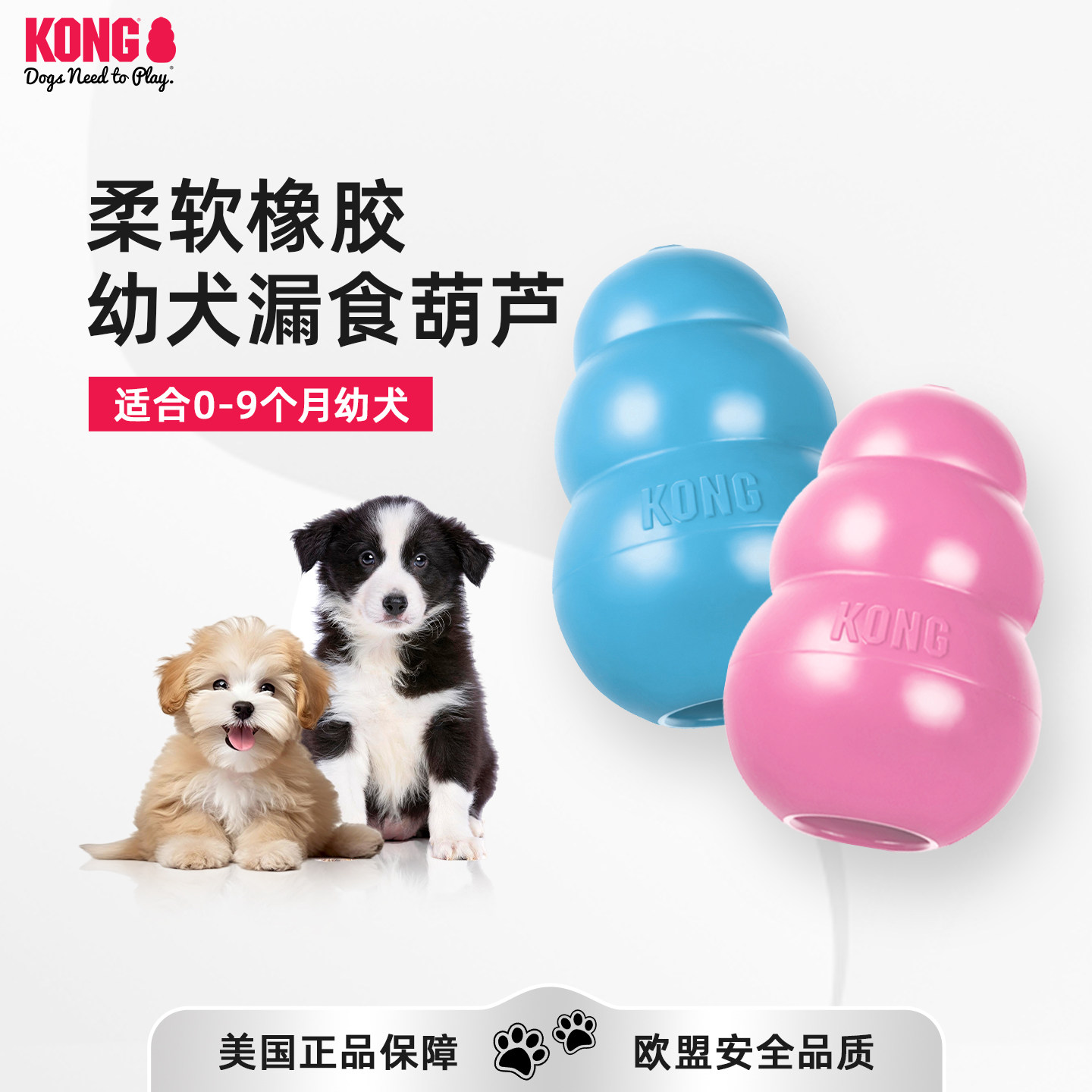 KONG幼犬葫芦漏食球耐咬小型犬宠物嗅闻益智丰容藏食磨牙狗狗玩具