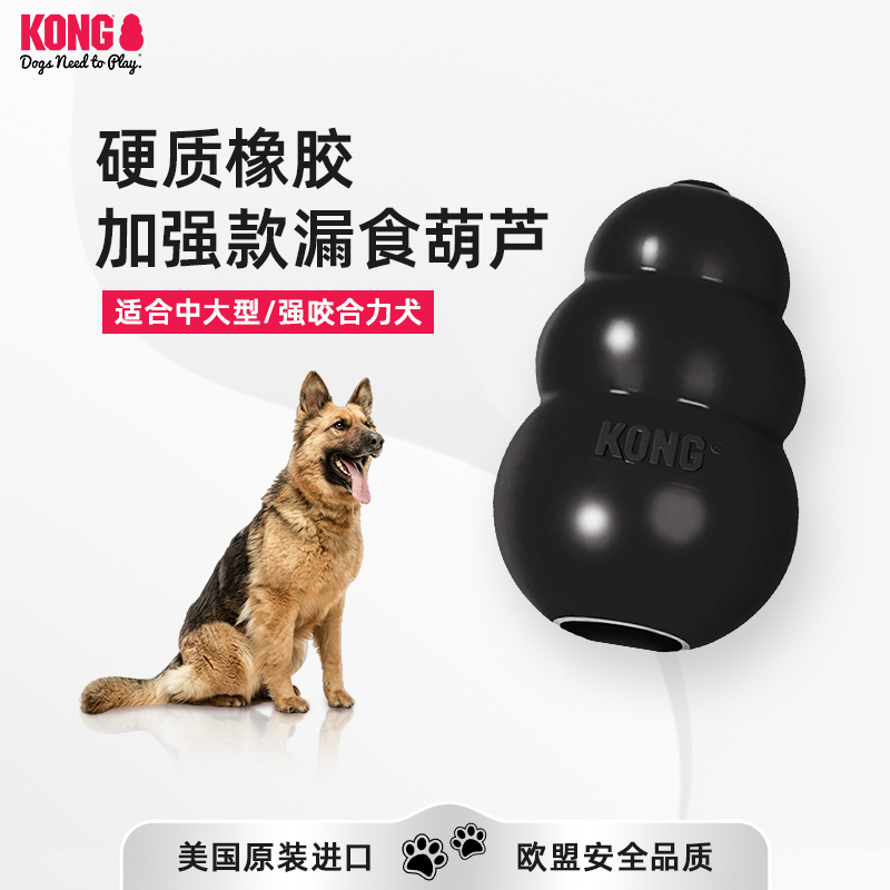 KONG狗玩具漏食球耐咬大型犬丰容