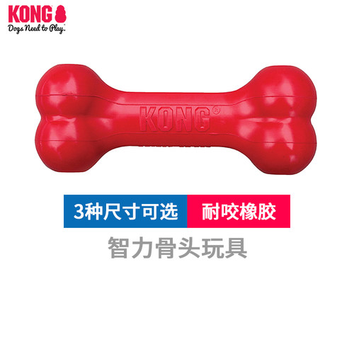 KONG狗漏食玩具橡胶骨头磨牙耐咬