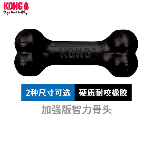 KONG狗漏食玩具橡胶骨头强力耐咬