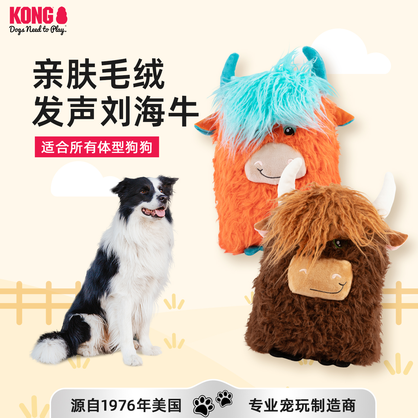 美国KONG狗狗发声玩具巨型高地牛