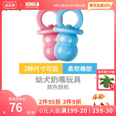 kong天然橡胶宠物玩具