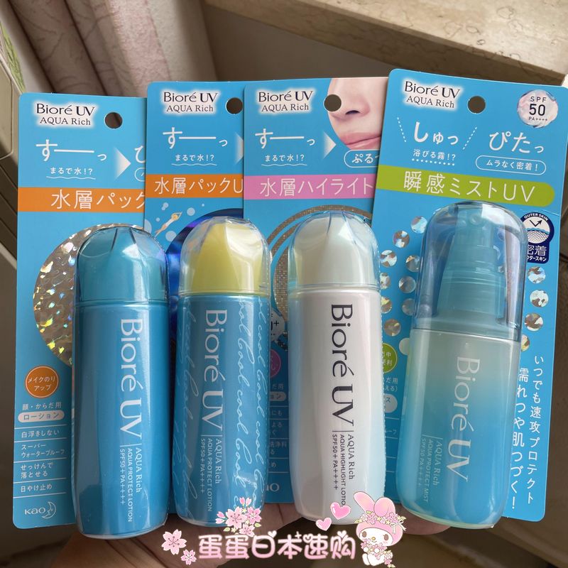 日本2023新款Biore碧柔AQUA水感保湿水润清透uv防晒乳70ml spf50