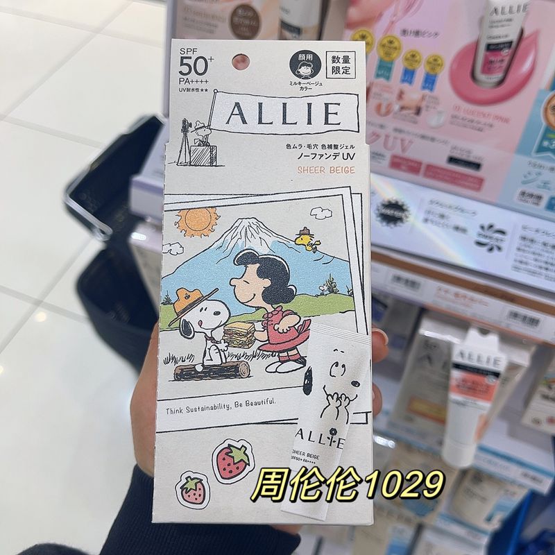 2024春夏限定史努比限定日本嘉娜宝 Allie水润润色UV防晒霜隔离-封面