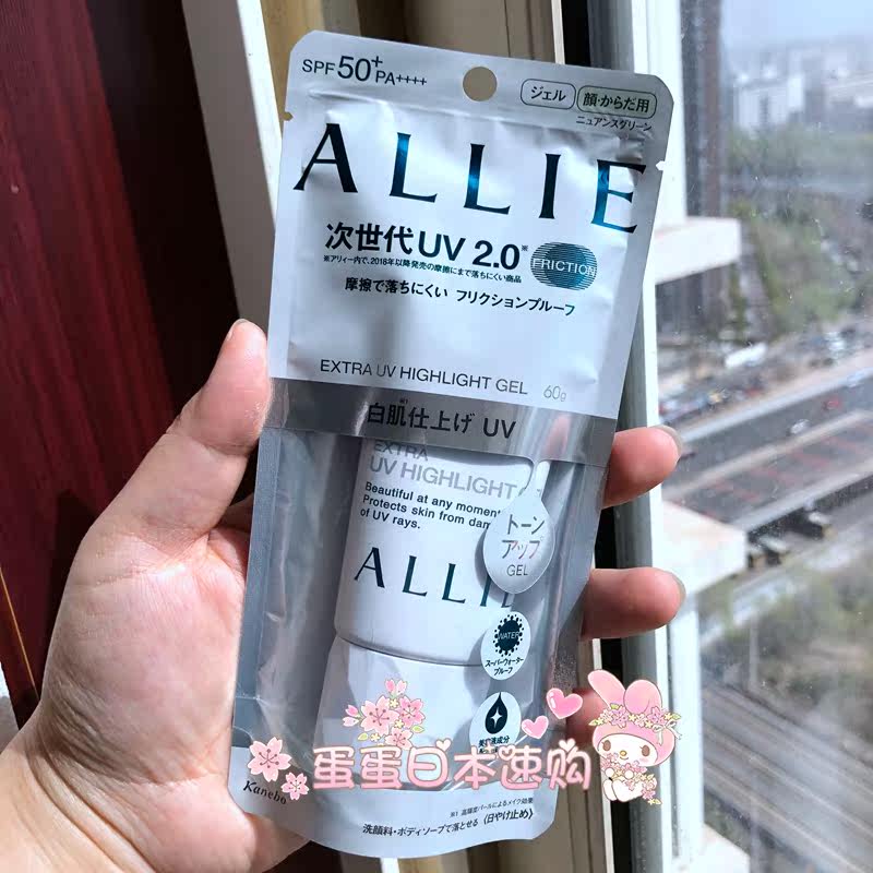 2019年日本嘉娜宝allie防晒霜白色款  佳丽宝 美白隔离遮瑕 皑丽