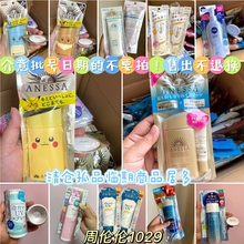 闭店清仓 日本Biore Anessa Nivea 乐敦娜丽丝防晒乳防晒喷雾